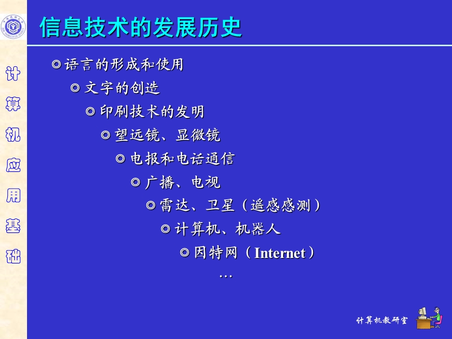 计算机2级信息基础部分.ppt_第3页