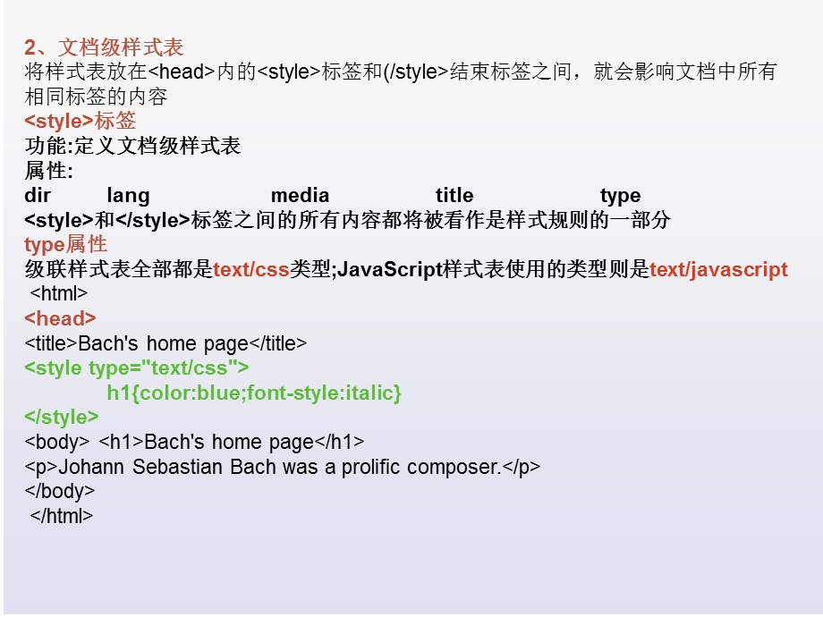 网页设计与制作CSS.ppt_第3页