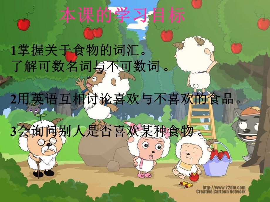 目标英语七年级上u.ppt_第2页