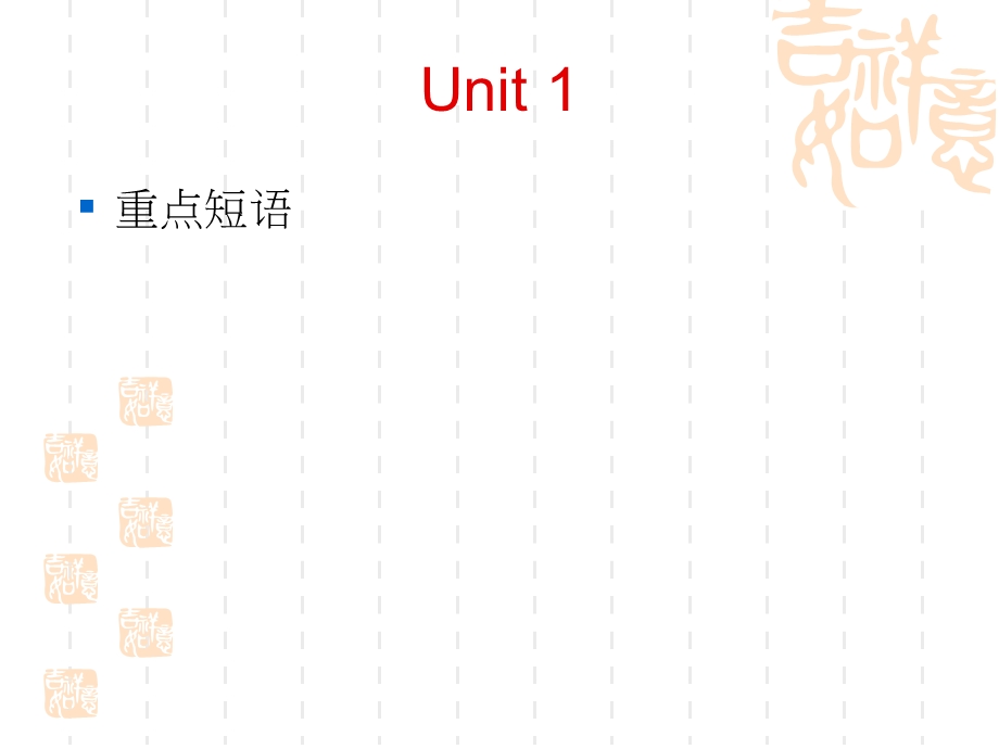 英语下册重点短语和句型课件.ppt_第2页