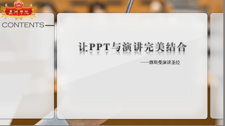 经典模板-网页风格PPT模板(顺带介绍PPT制作技巧).pptx_第3页