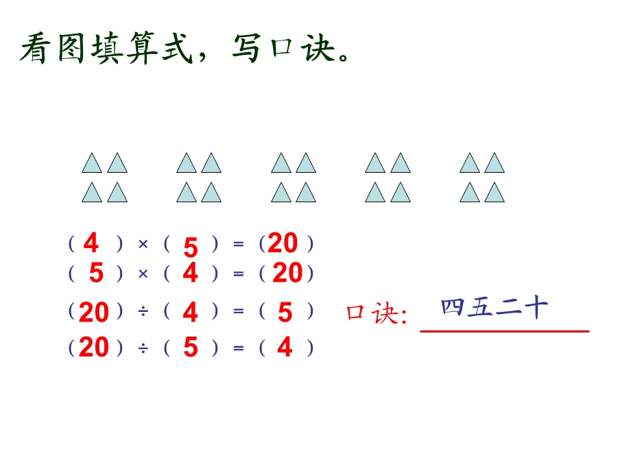 用除法解决问题练习课-胡玉玲.ppt_第3页