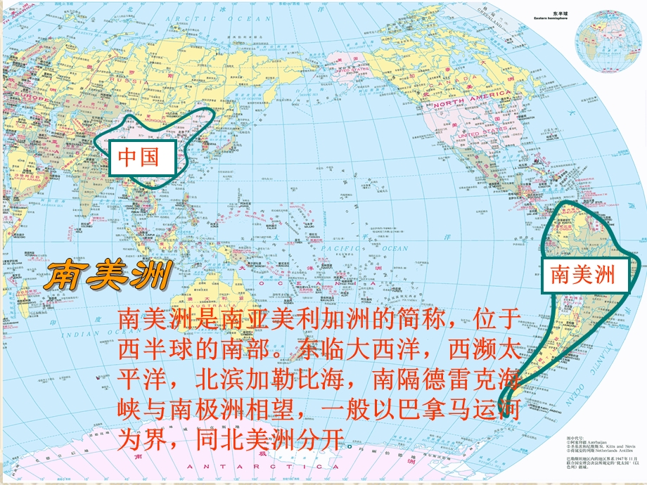 苏教版语文一年级下册骑牛比赛.ppt_第2页