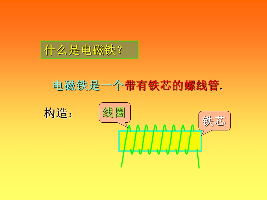 科学、电铃响叮当.ppt_第2页