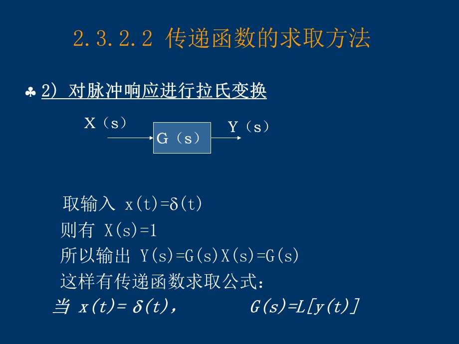 自动控制原理电子教案-新ac.ppt_第1页