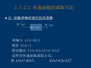 自动控制原理电子教案-新ac.ppt