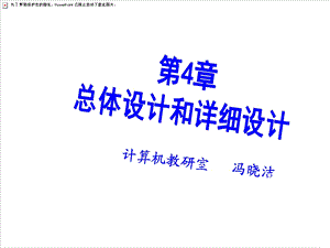 计算机软件技术基础第4章.ppt