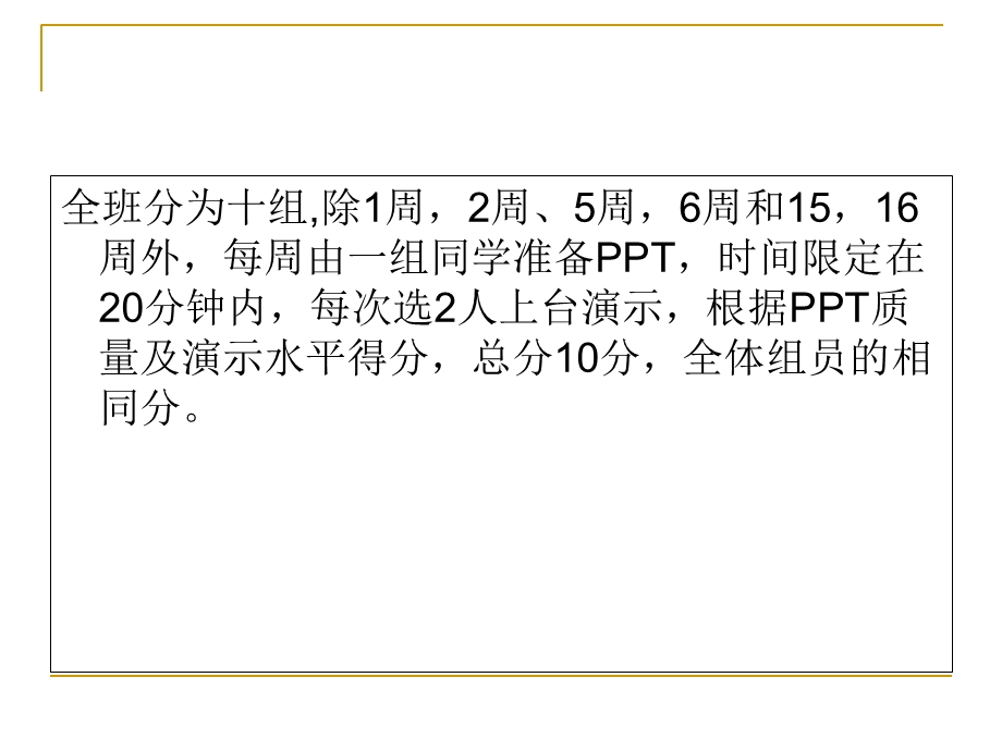 英语语言学基本要求.ppt_第2页