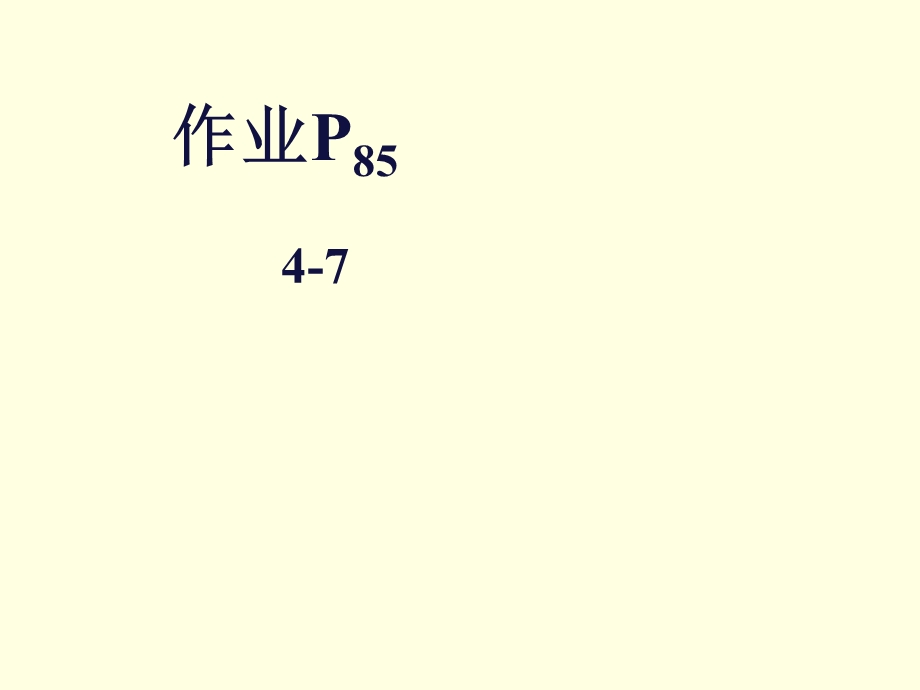 通信原理国防第六版第4章信道.ppt_第3页