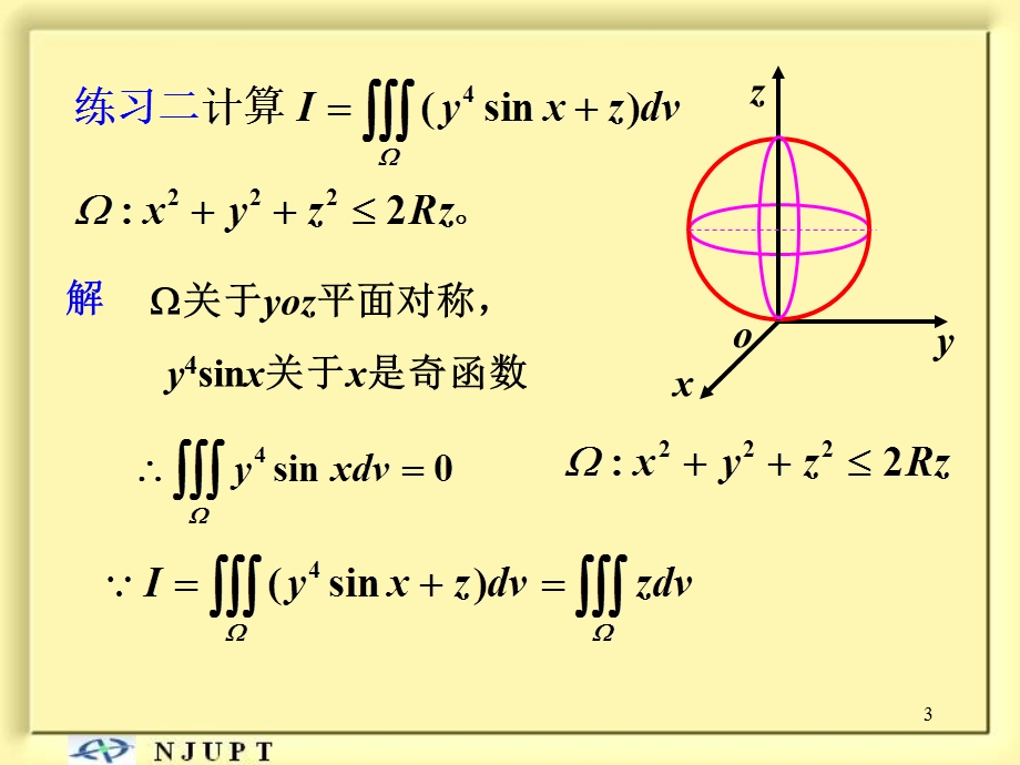 重积分的计算法-柱面坐标.ppt_第3页