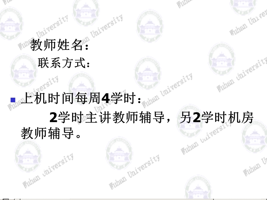 计算机基础版本.ppt_第3页