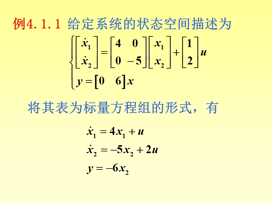 线性系统理论4能控性和能观性.ppt_第3页