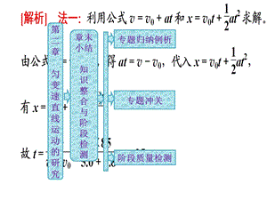 部分第二章章末小结知识整合与阶段检测.ppt