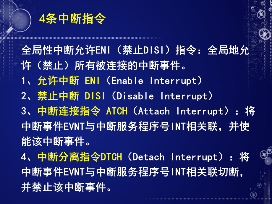 自动控制系统案例分析案例四-恒压供水控制.ppt_第3页