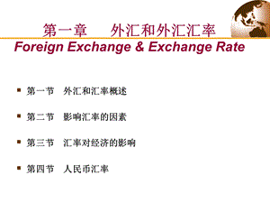 英语专业外贸类的童鞋可以.ppt