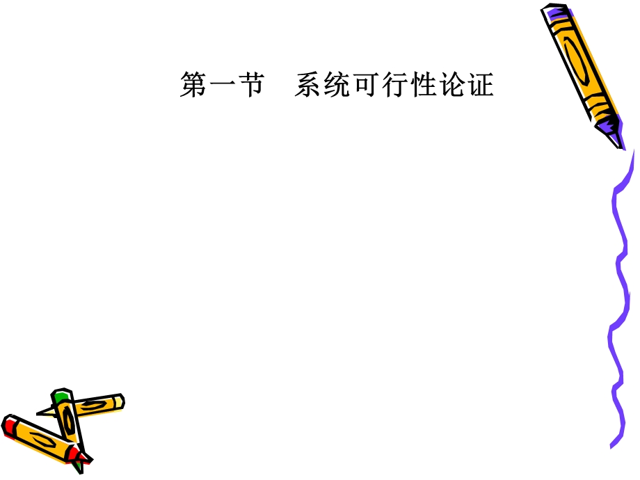 自动化制造系统第四章.ppt_第3页