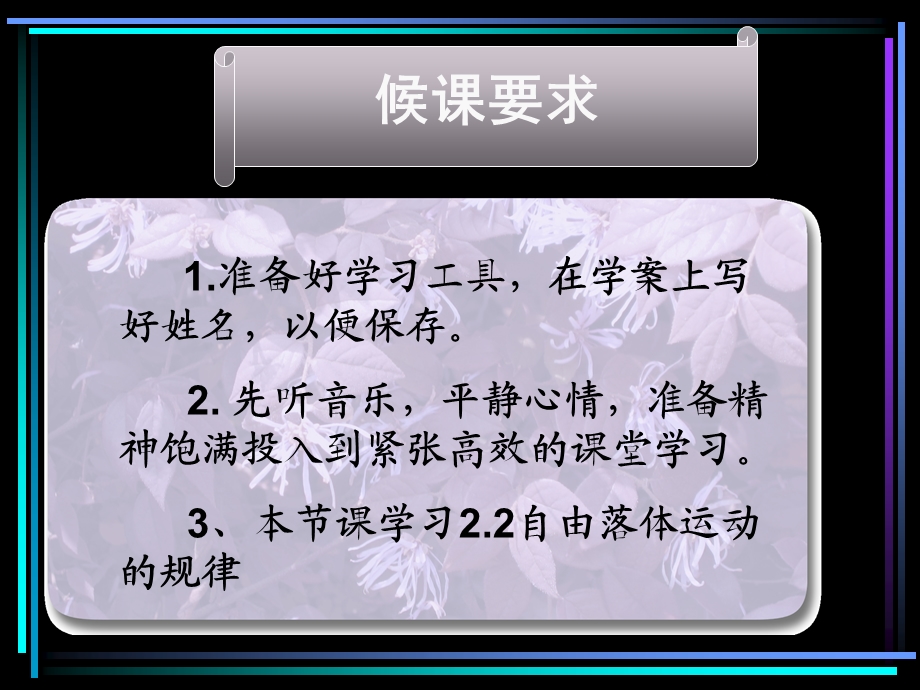 自由落体运动自己设计的.ppt_第1页