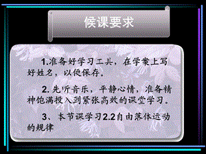 自由落体运动自己设计的.ppt