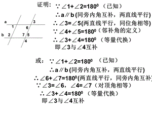 练习册(几何证明).ppt