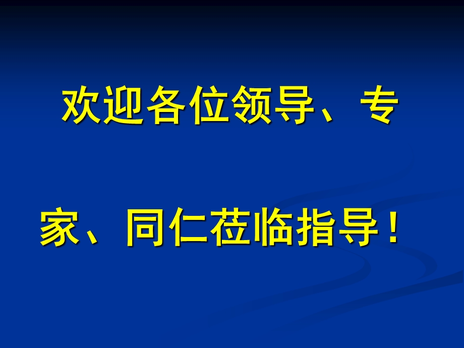 算法的概念(龙燕).ppt_第1页