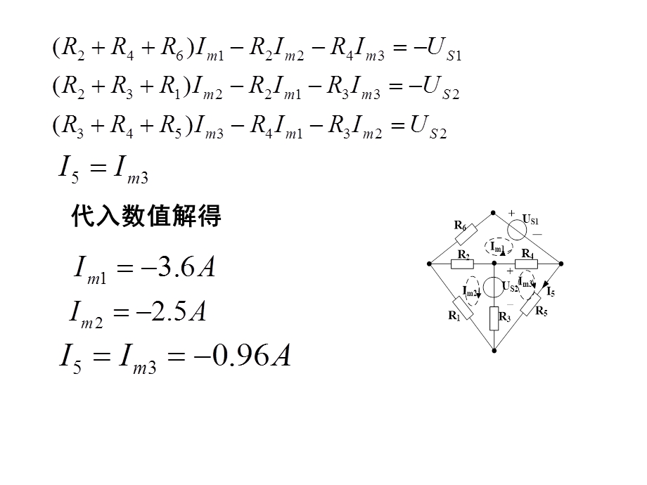 电路的基本分析方法习题.ppt_第3页