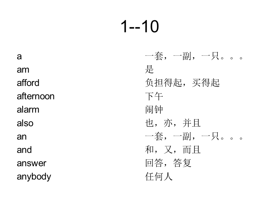 英语六年级上册单词.ppt_第2页