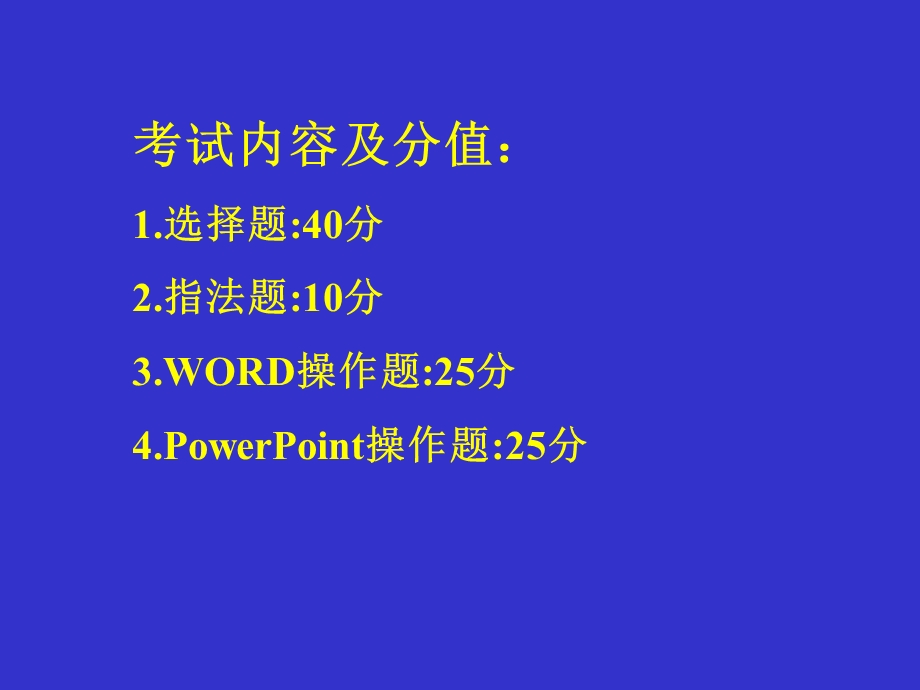 计算机初级础知识.ppt_第3页