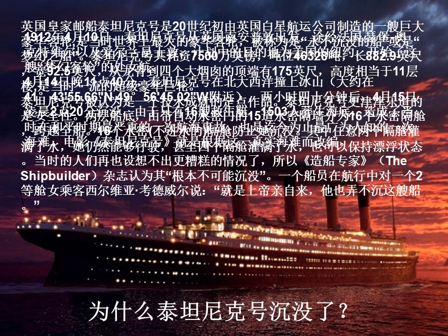 物体的沉浮条件和应用.ppt_第3页