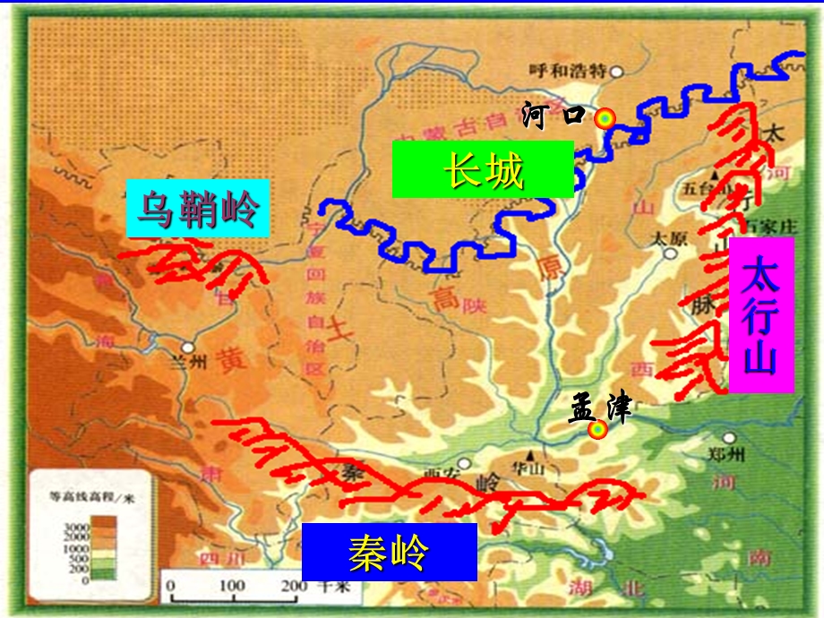 沟壑纵横的特殊地形区──黄土高原.ppt_第1页