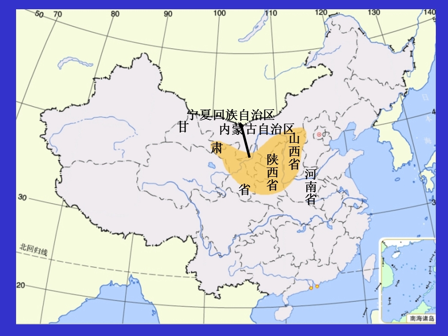 沟壑纵横的特殊地形区──黄土高原.ppt_第2页