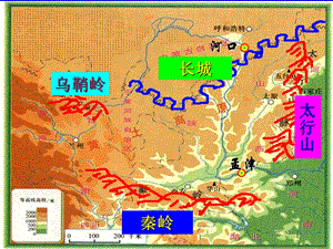 沟壑纵横的特殊地形区──黄土高原.ppt