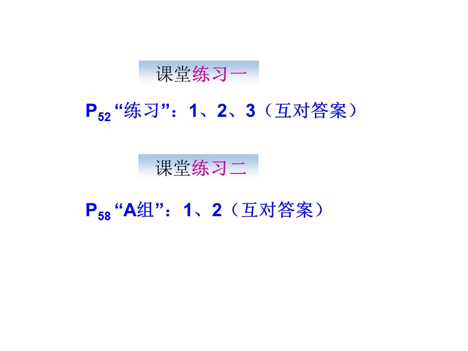 湘教版八年级数学：命题与证明1.ppt_第3页