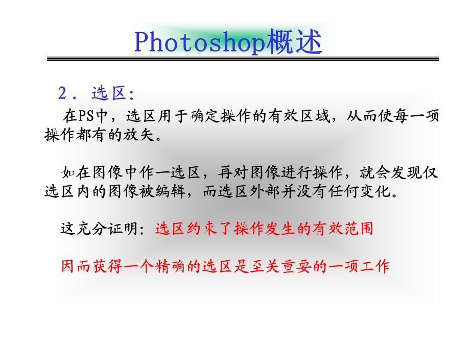 现代教育学第一讲基础知识.ppt_第3页