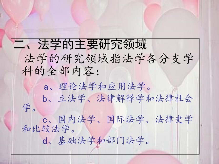 社会科学基础第四章.ppt_第3页