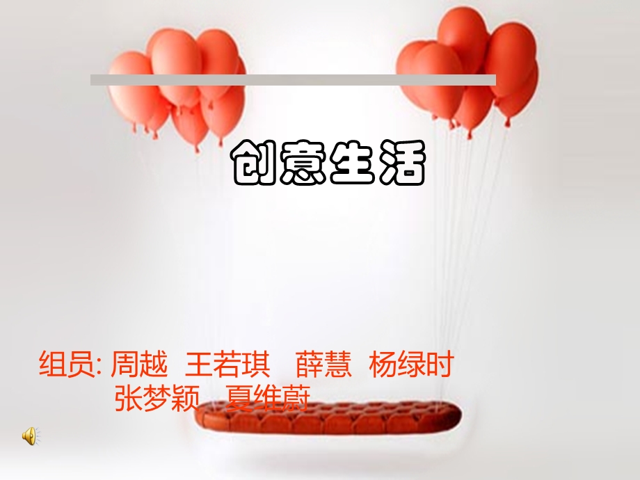 管理学创业计划PPT.ppt_第1页