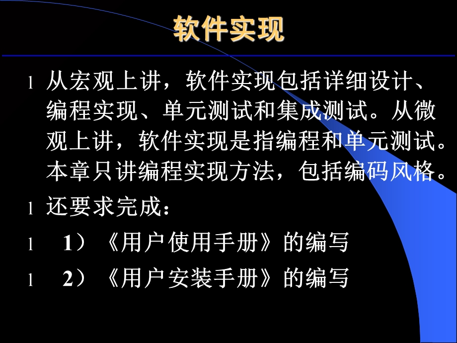 软件工程程序设计语言和编码.ppt_第3页