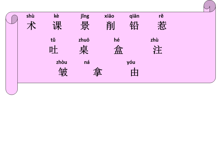 蓝色的树叶第一课时.pptx_第2页