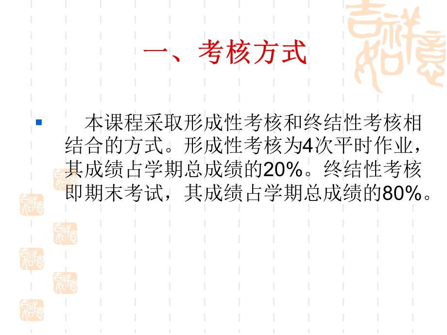 金融企业会计(商业银行会计).ppt_第2页