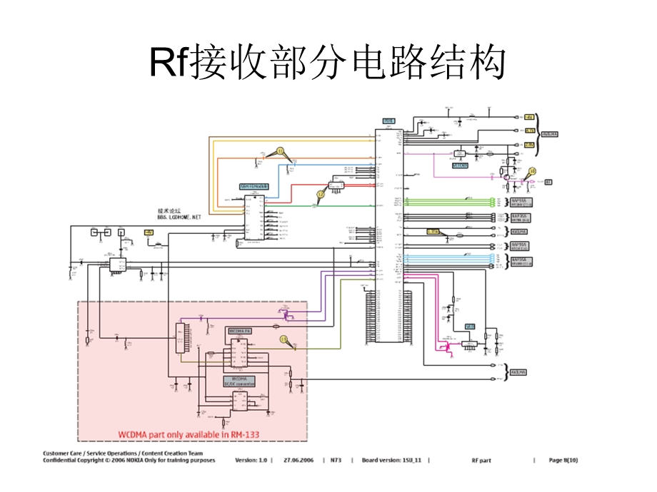 诺基亚N73手机主板电路维.ppt_第2页