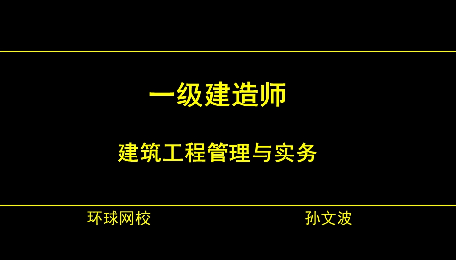 流水施工与横道图的计算及应用.pptx_第1页