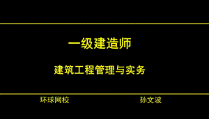 流水施工与横道图的计算及应用.pptx