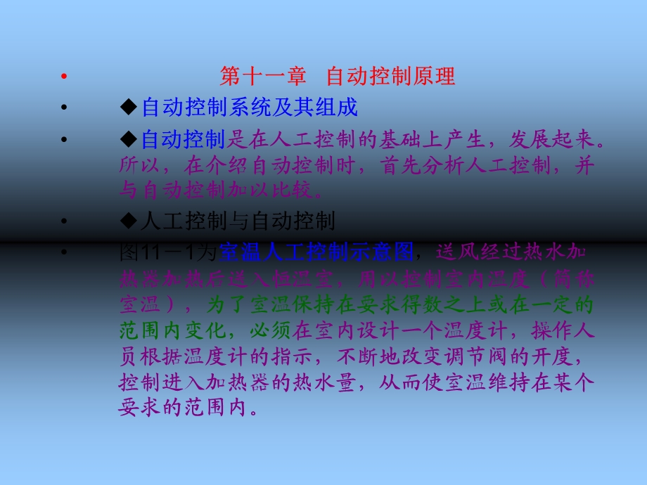 热工仪表与自动控制.ppt_第1页