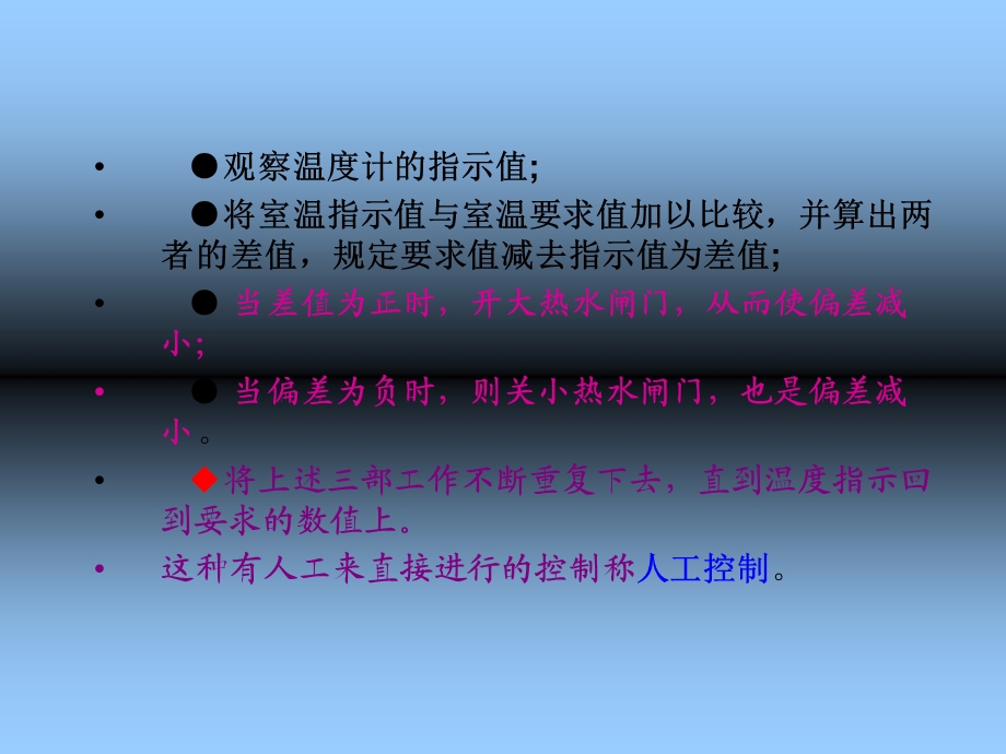 热工仪表与自动控制.ppt_第3页