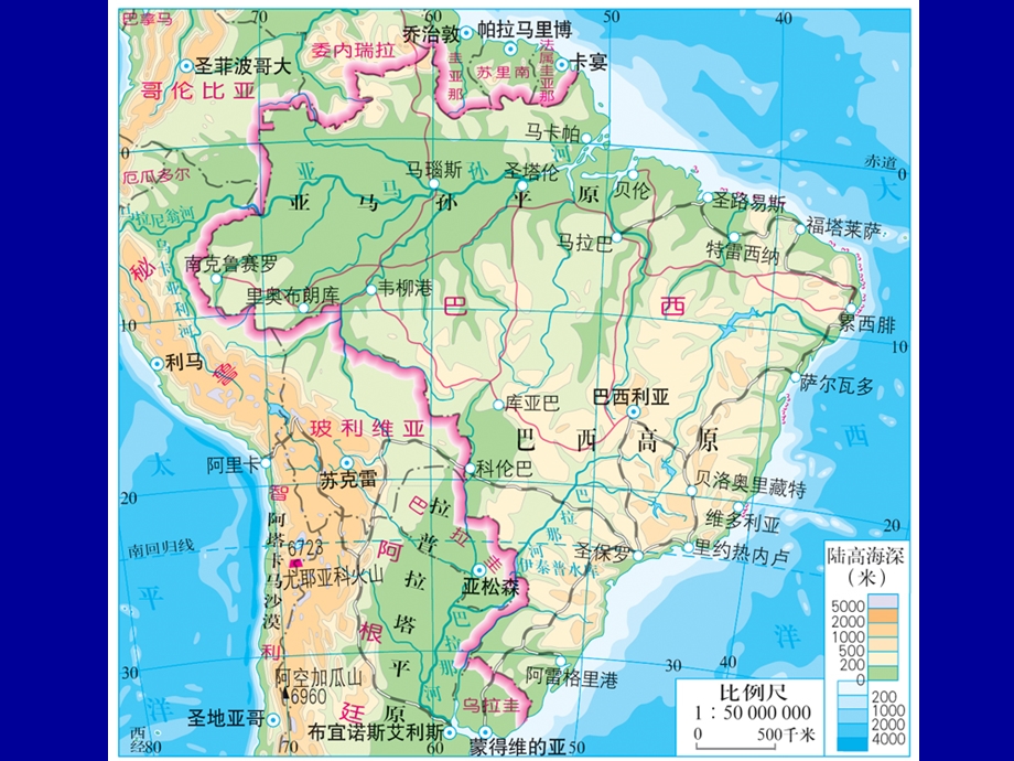 湘教版七年级下册地理第三章第六节巴西课件.ppt_第3页