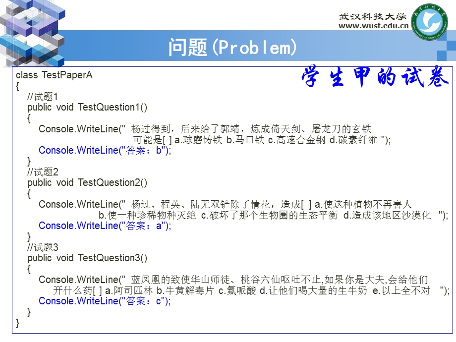 设计模式模板方法模式Template.pptx_第3页