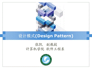 设计模式模板方法模式Template.pptx