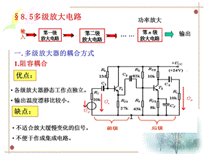 电工学第八章第三节.ppt