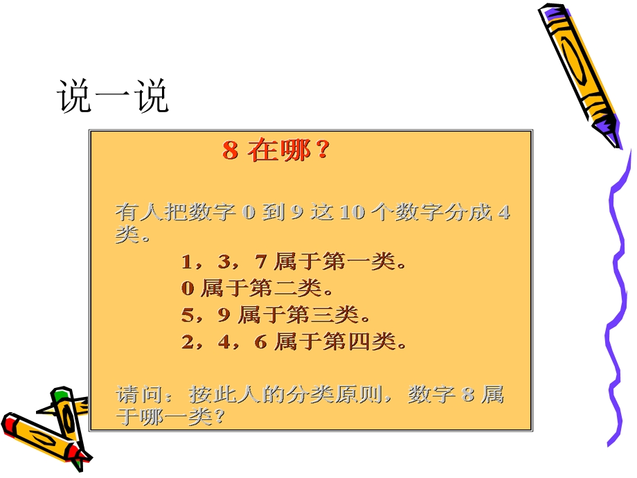 现代学校管理理论.ppt_第3页