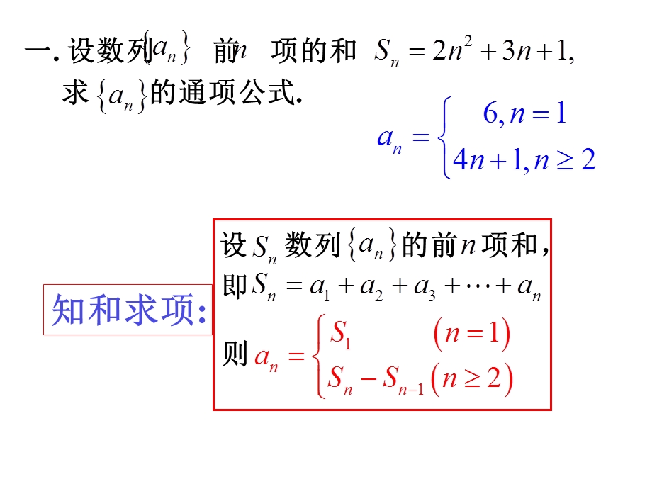 苏教版高二数学等比数列复习.ppt_第3页