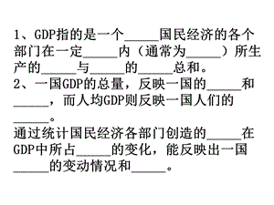 社会生产目的的最终实现.ppt